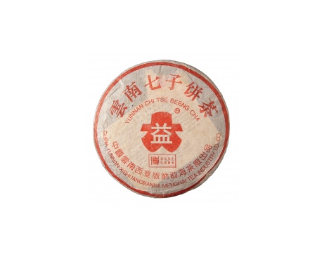 越西普洱茶大益回收大益茶2004年401批次博字7752熟饼
